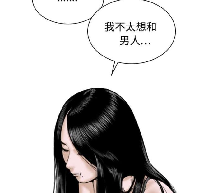 樱花下的警视厅完整版漫画,第44话1图