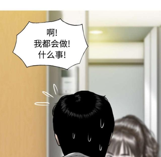 樱花树下的约定艾辰漫画,第69话2图