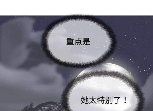 樱花树下的约定粤语漫画,第8话2图
