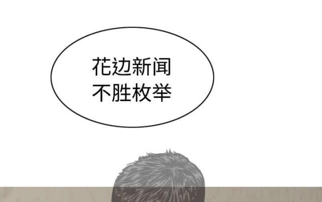 樱花树下的约定旺仔小乔歌词漫画,第20话2图