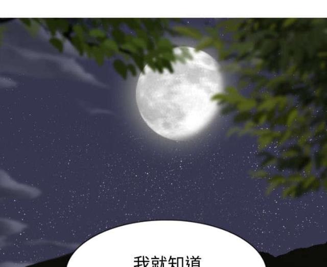 樱花树下的约定粤语漫画,第76话2图
