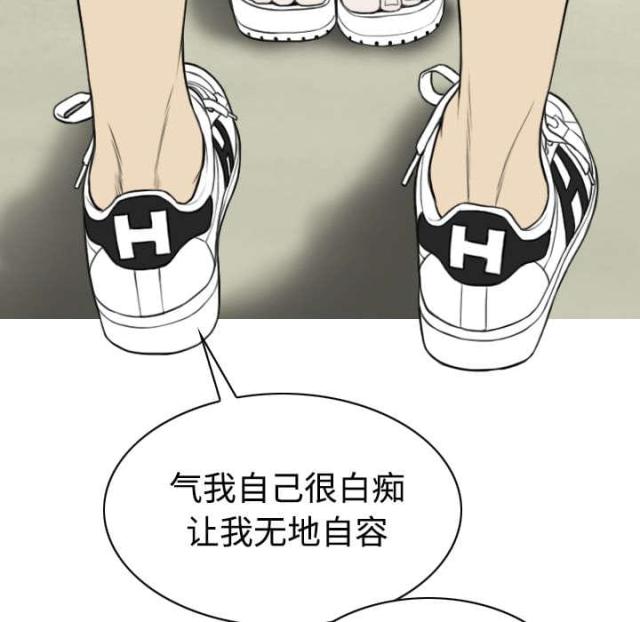 樱花树下的约定粤语漫画,第51话1图