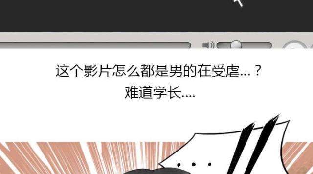 樱花树下的约定粤语漫画,第71话2图