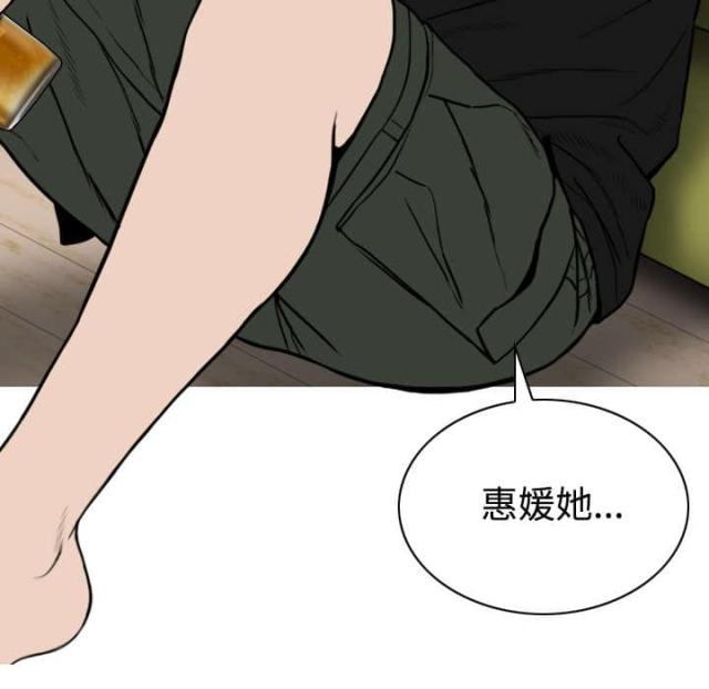 樱花树下的约定粤语漫画,第85话2图