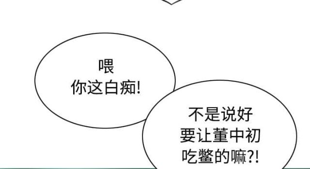 樱花树下的约定单曲循环漫画,第83话1图