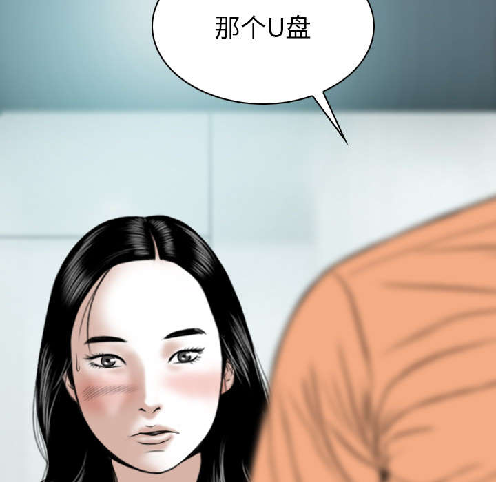 樱花树下的约定粤语漫画,第104话2图