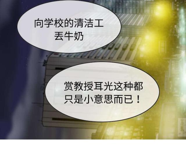 樱花树下的约定旺仔小乔歌词漫画,第20话1图