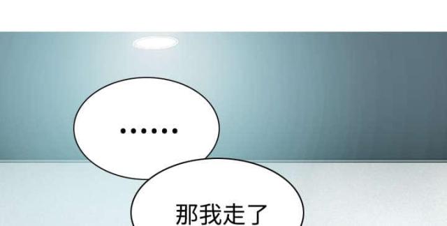 樱花树下的约定粤语漫画,第53话2图