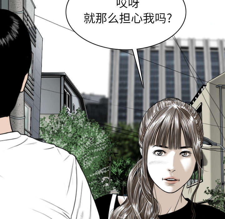 樱花树下的约定日语漫画,第106话1图