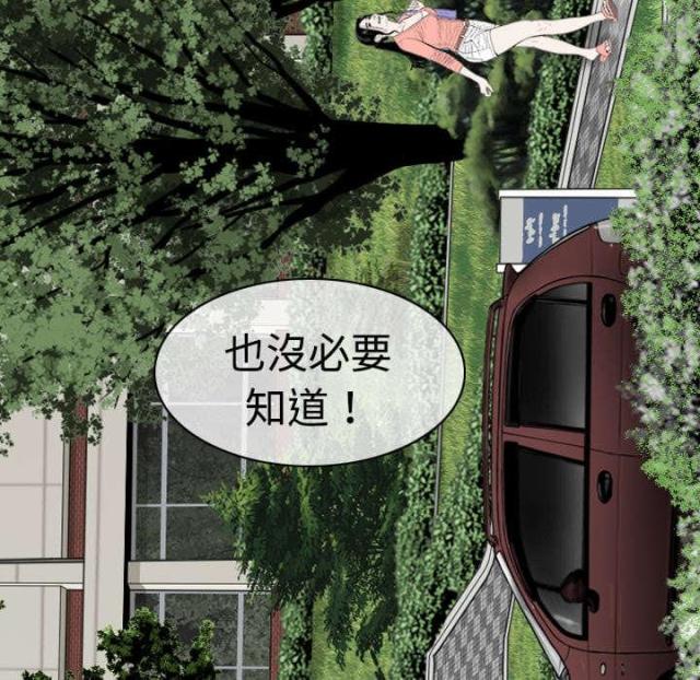 樱花下的约定123漫画,第17话2图