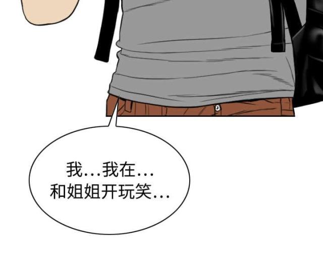 樱花树下的约定日本版漫画,第26话1图
