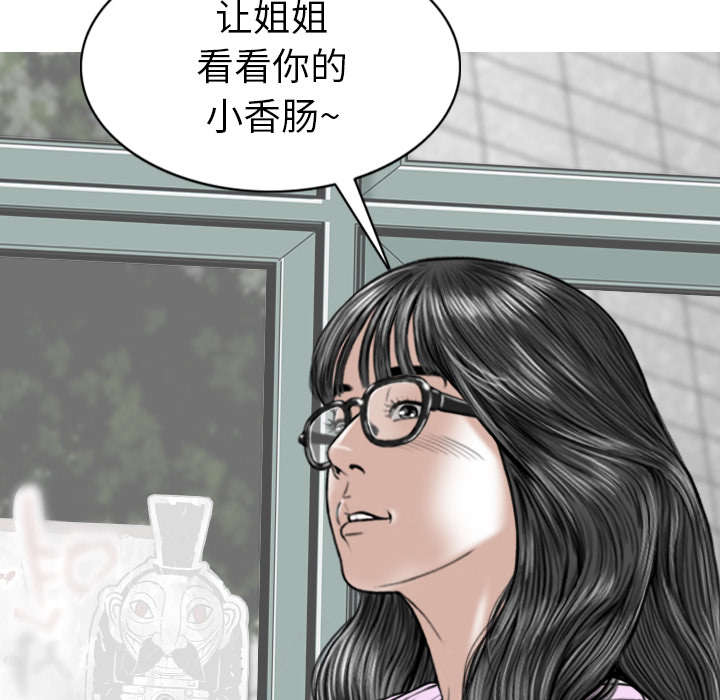 樱花下的我漫画,第105话2图