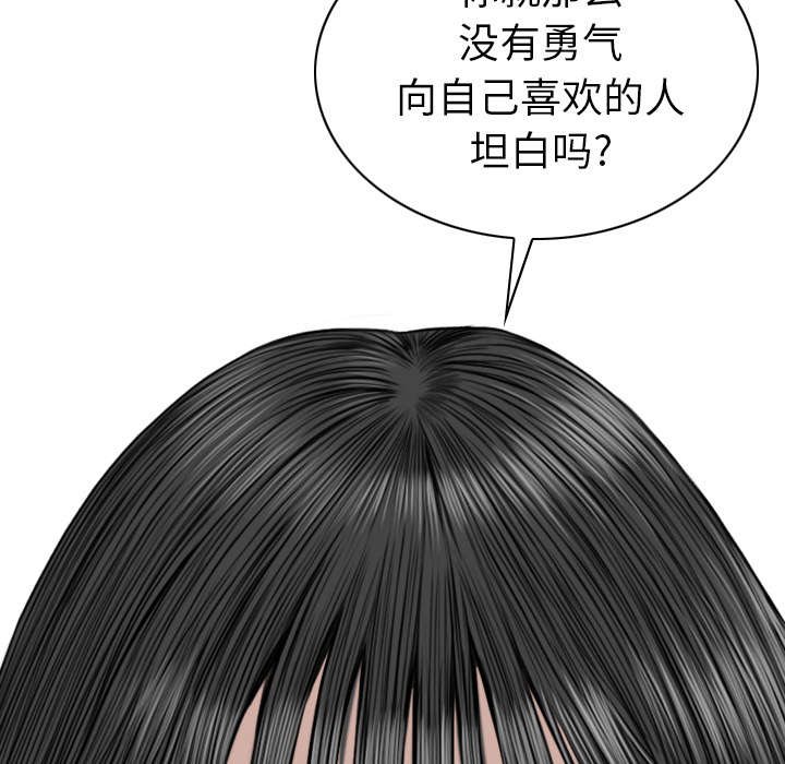 樱花树下的约定粤语漫画,第103话1图