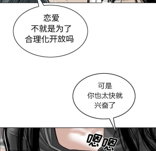 樱花树下的约定粤语漫画,第72话2图