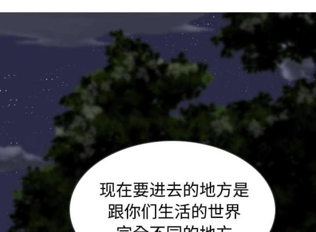 樱花下的夕阳漫画,第78话2图