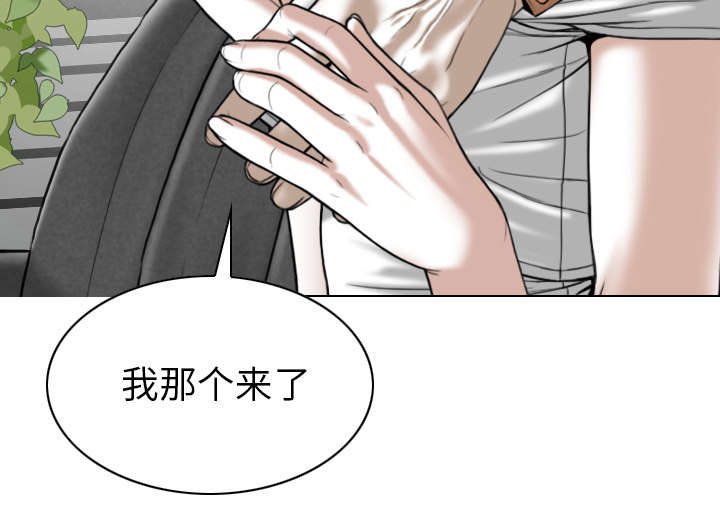 樱花树下的约定粤语漫画,第102话2图