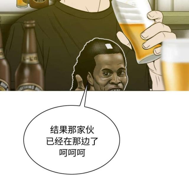 樱花树下的约定粤语漫画,第56话2图