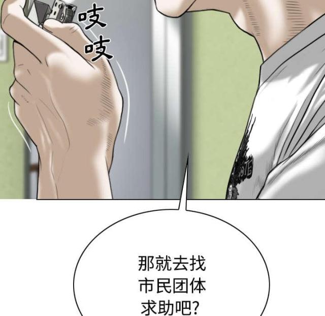 樱花下的约定大佐漫画,第89话2图