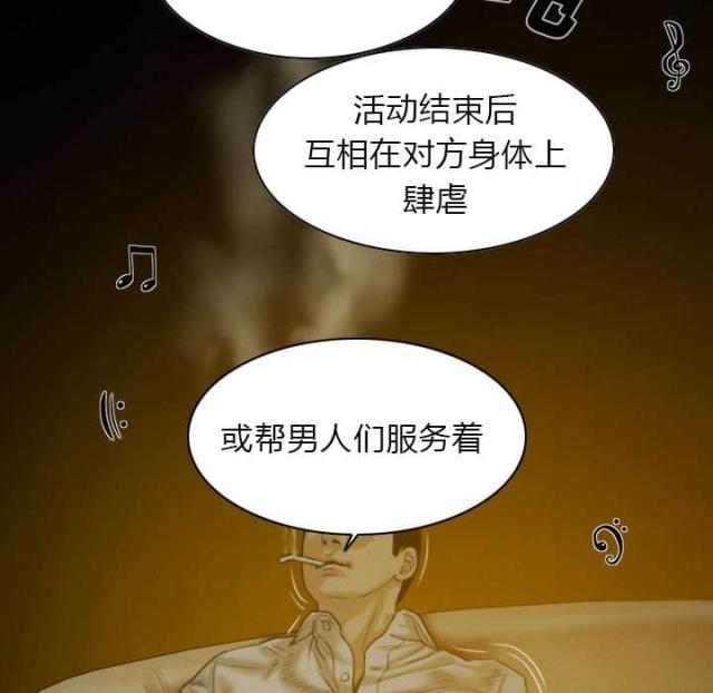 樱花树下的约定粤语漫画,第18话1图