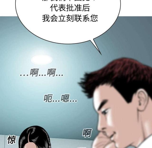 樱花下的约定是谁唱的漫画,第38话2图