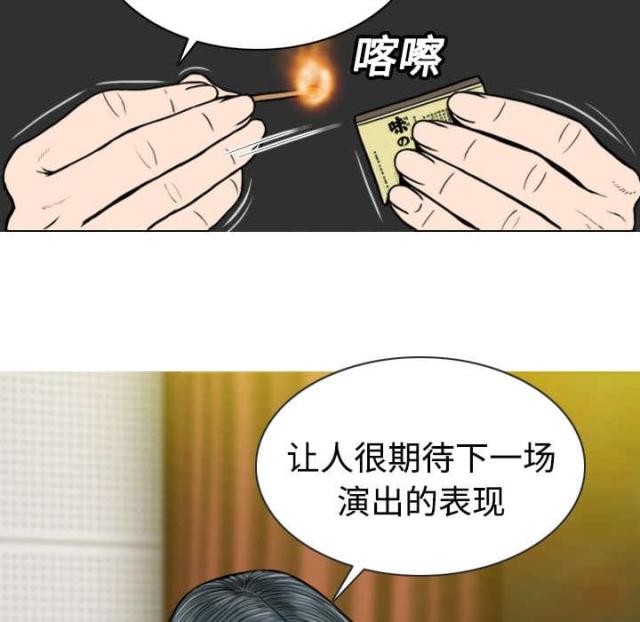 樱花树下的约定粤语漫画,第14话2图