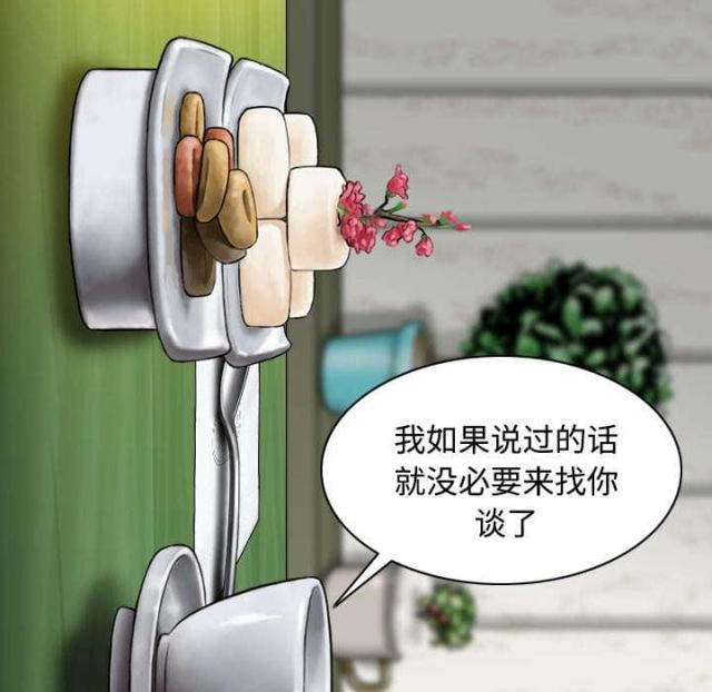 樱花下的约定是谁唱的漫画,第56话2图