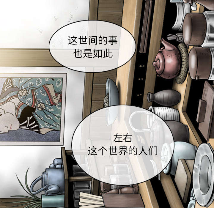 樱花下的约定的歌词漫画,第107话1图