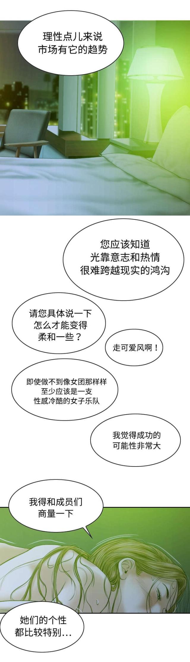 樱花树下的约定粤语漫画,第24话1图