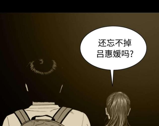 樱花树下的约定原唱是谁漫画,第71话1图