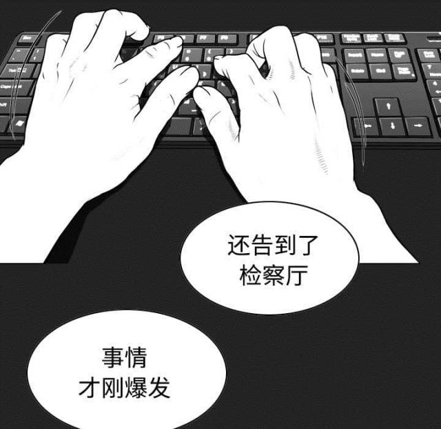 樱花树下的约定粤语漫画,第22话1图