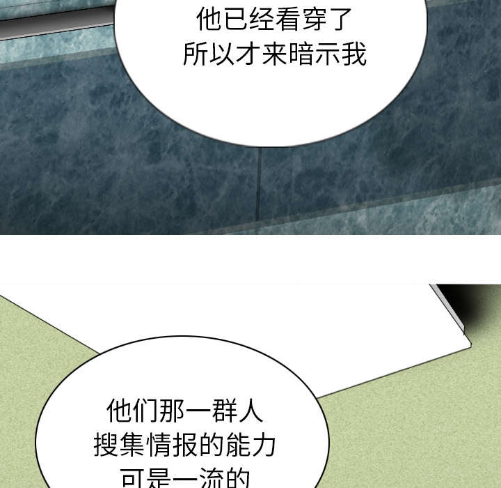 樱花树下的约定单曲循环漫画,第99话2图