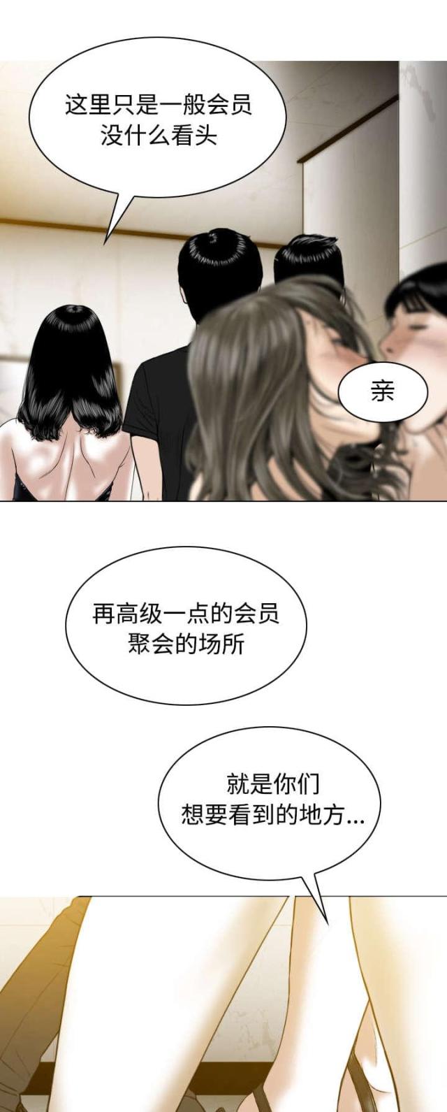 樱花下的约定日语漫画,第80话1图