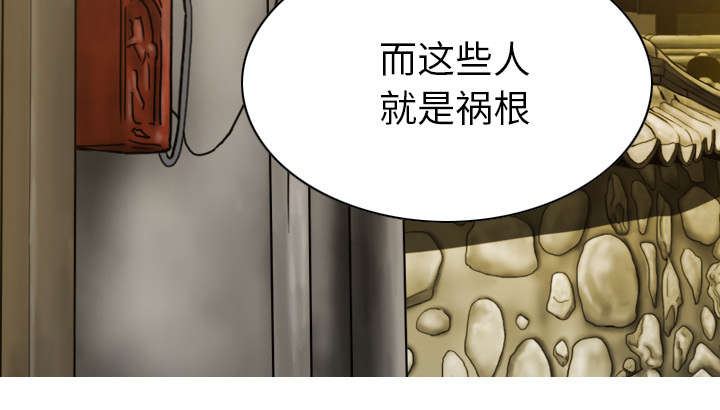 樱花树下的约定粤语漫画,第107话2图