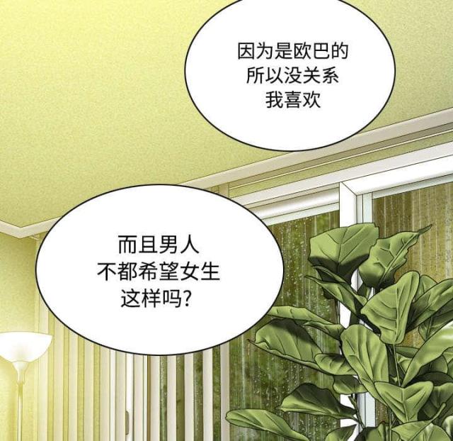 樱花树下的约定铃声漫画,第59话1图