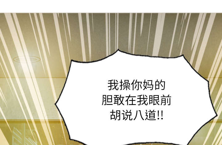 樱花树下的约定粤语漫画,第97话2图