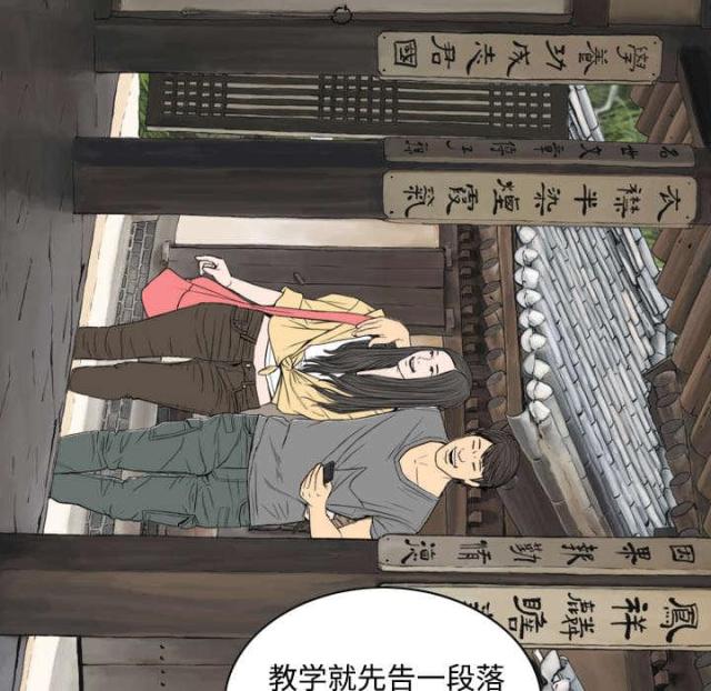 樱花树下的约定粤语漫画,第51话2图