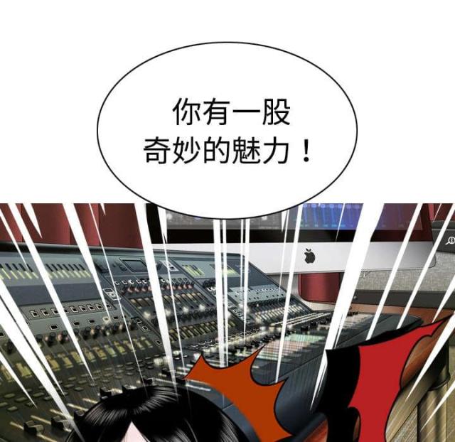樱花树下的约定粤语漫画,第16话1图