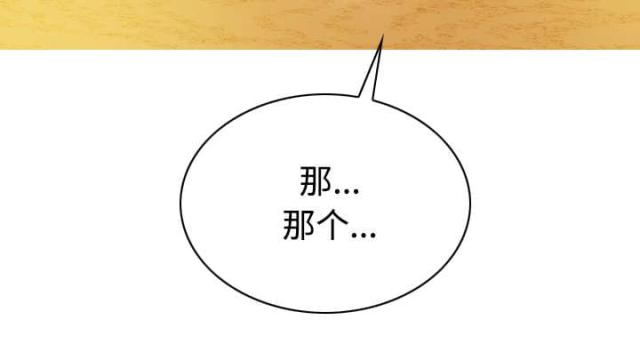 樱花下的约定奥特曼版漫画,第57话1图