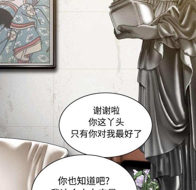 樱花树下的约定粤语漫画,第79话2图