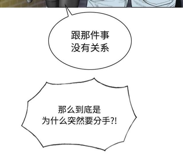 樱花下的约定歌曲原版漫画,第47话2图