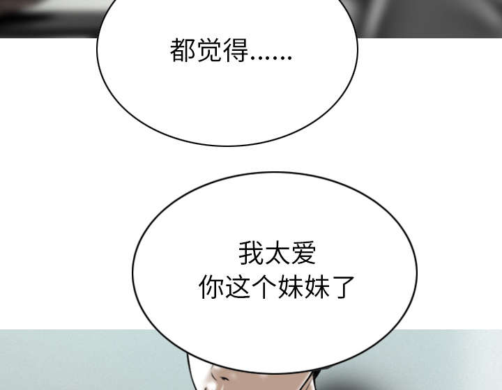 樱花下的少女壁纸漫画,第102话1图