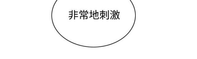 樱花树下的约定粤语漫画,第70话2图