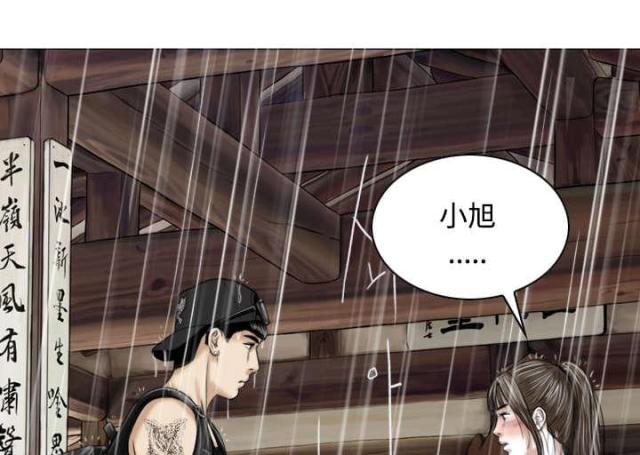 樱花树下的约定粤语漫画,第57话1图