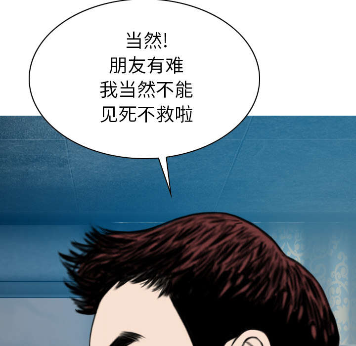 樱花下载免费安装漫画,第110话2图