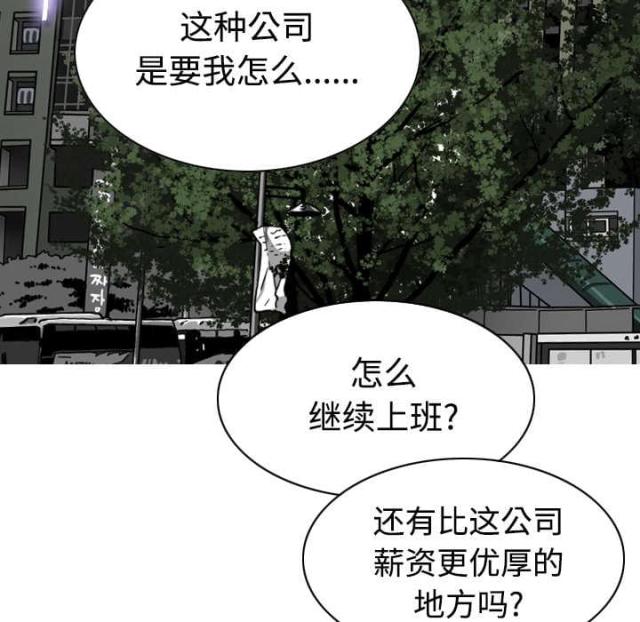 樱花下的约定是谁唱的漫画,第50话1图