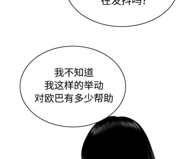 樱花树下的约定粤语漫画,第85话1图
