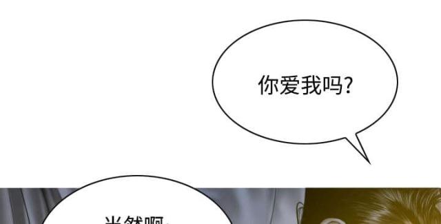 樱花树下的约定粤语漫画,第67话2图
