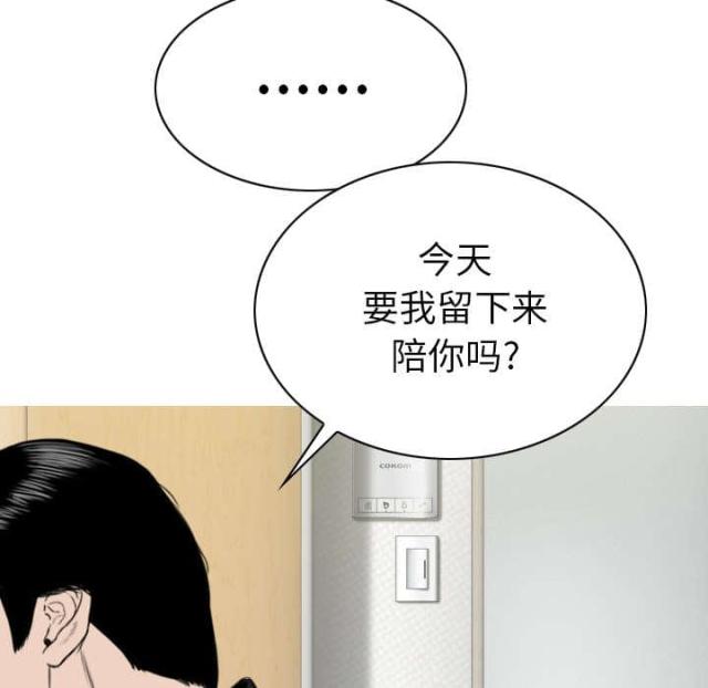 樱花树下的约定粤语漫画,第91话1图