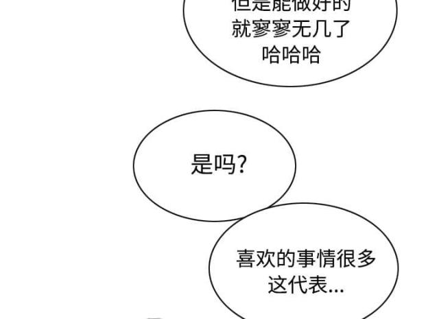 樱花树下的约定粤语漫画,第80话2图