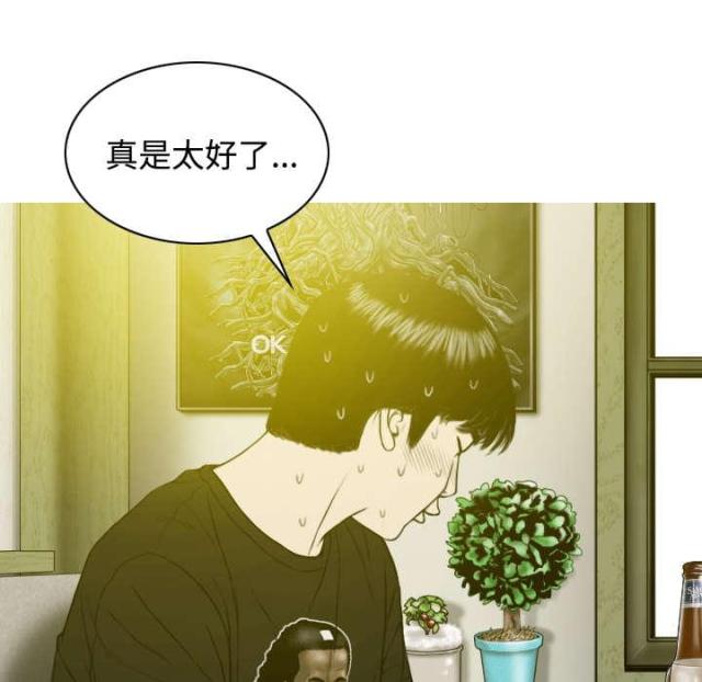 樱花下的约定奥特曼版漫画,第57话2图